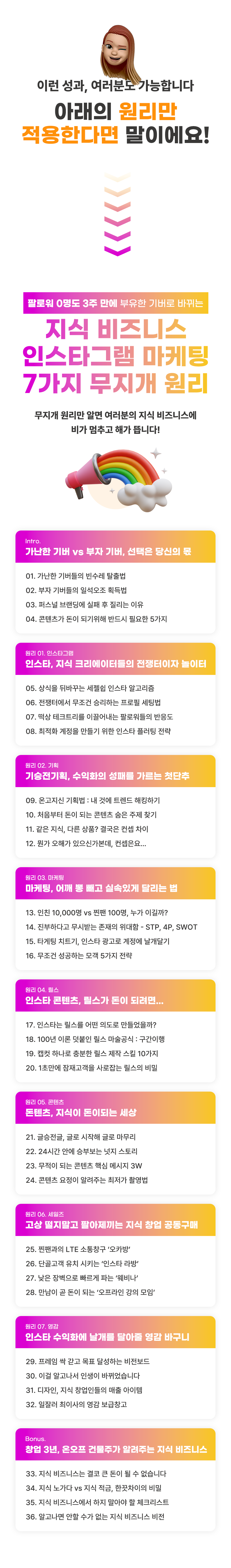 부자기버 상세페이지(12) 부자기버 상세페이지(12)