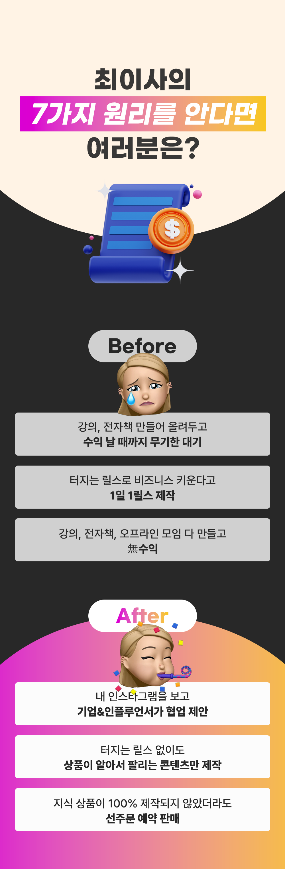 부자기버 상세페이지(13) 부자기버 상세페이지(13)