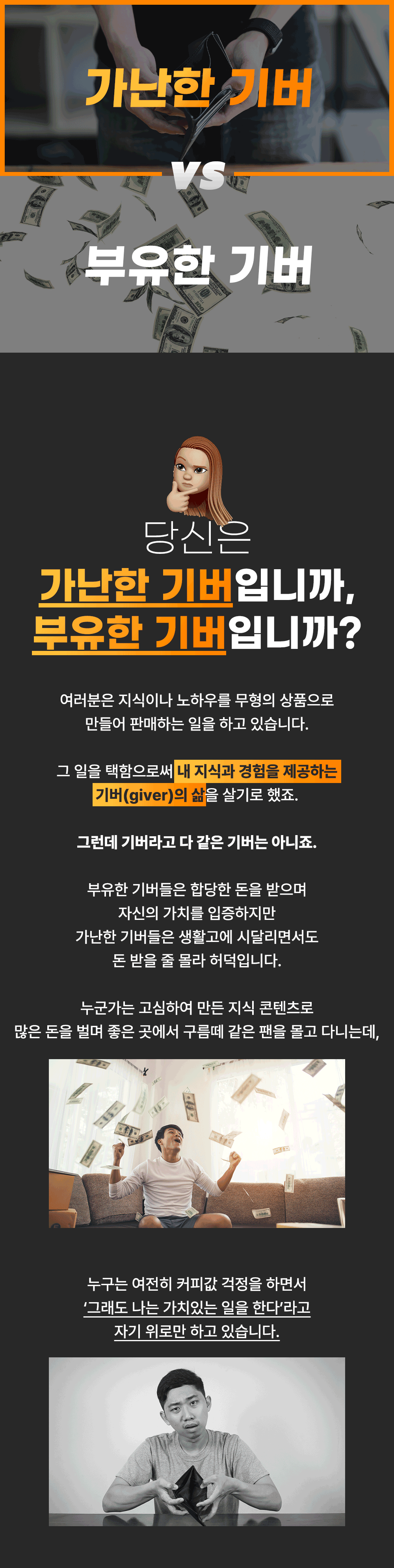 부자기버 상세페이지(3) 부자기버 상세페이지(3)