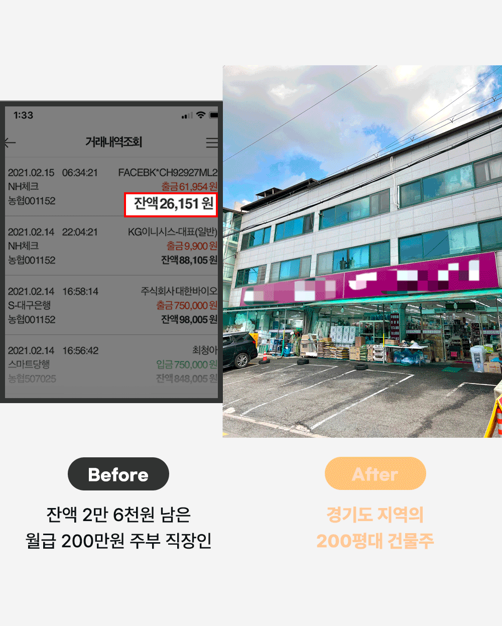 부자기버 상세페이지(7) 부자기버 상세페이지(7)